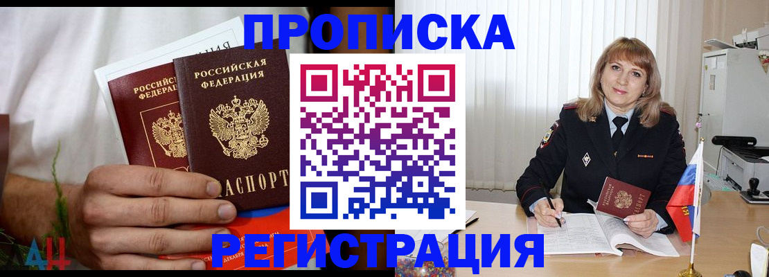 миграционный учет в Кубинке