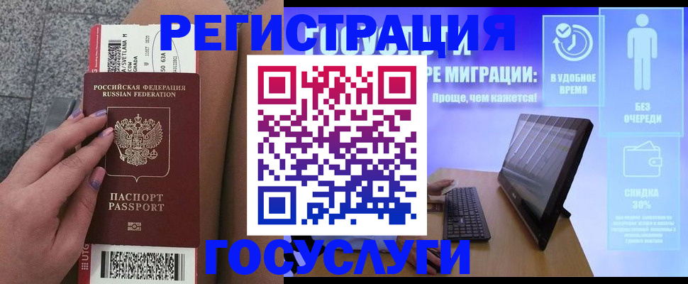 прописка для школы в Кубинке