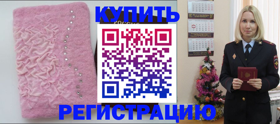 временная регистрация в квартире в Кубинке